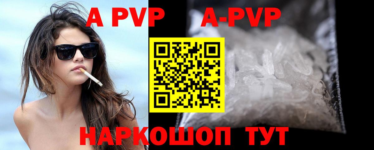 Alpha PVP СК  Вход с VPN  А ПВП VHQ  Шарыпово 