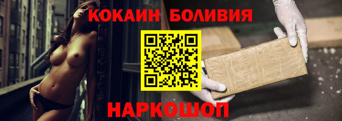 Кокаин  Кокаин FishScale  Вход с VPN  Шарыпово 