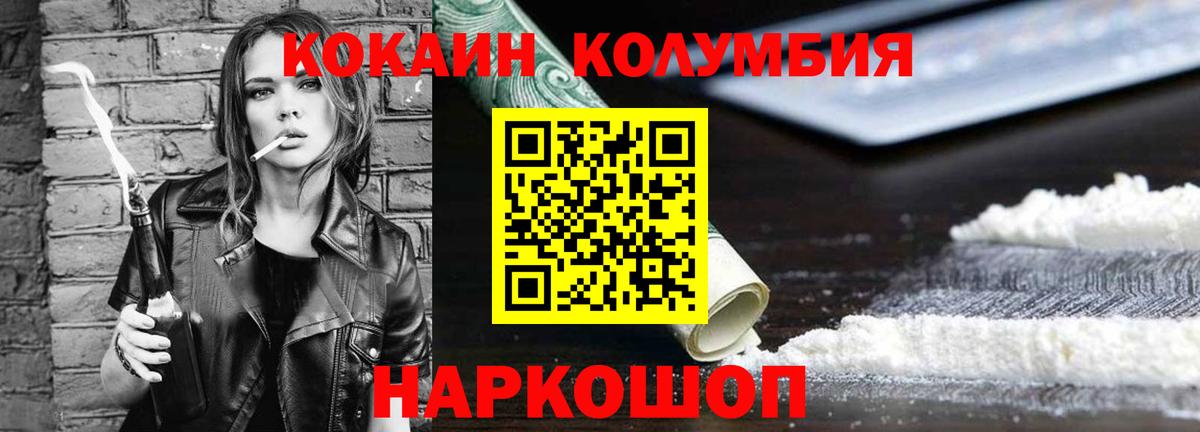 COCAIN Колумбийский Шарыпово