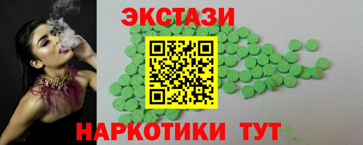 Ecstasy  Экстази Philipp Plein  Вход с VPN  продажа наркотиков  Шарыпово  Ecstasy 300 mg 