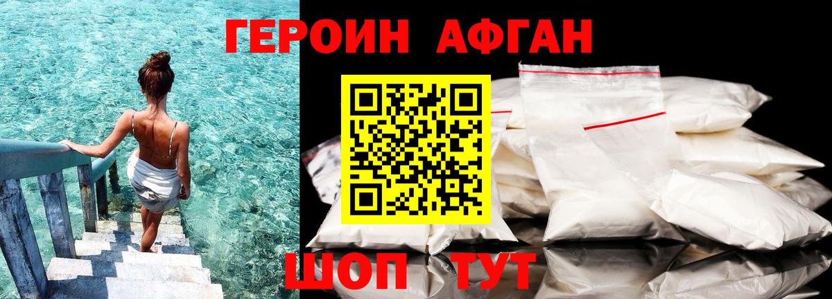 Шарыпово  Героин герыч  Вход с VPN 