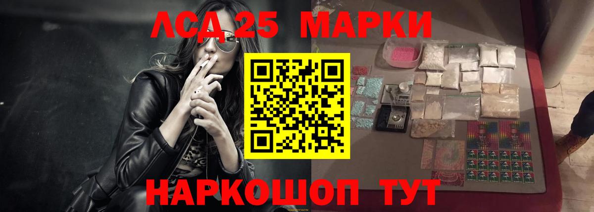 ЛСД экстази ecstasy  ЛСД экстази  Шарыпово  Лсд 25 экстази кислота  Вход с VPN 