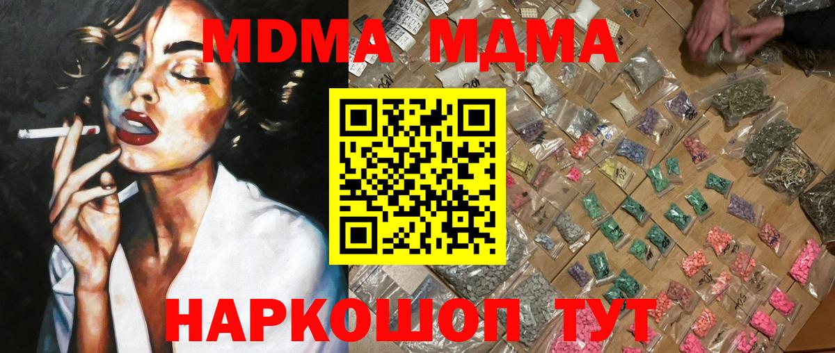 Шарыпово  МДМА VHQ  Вход с VPN 