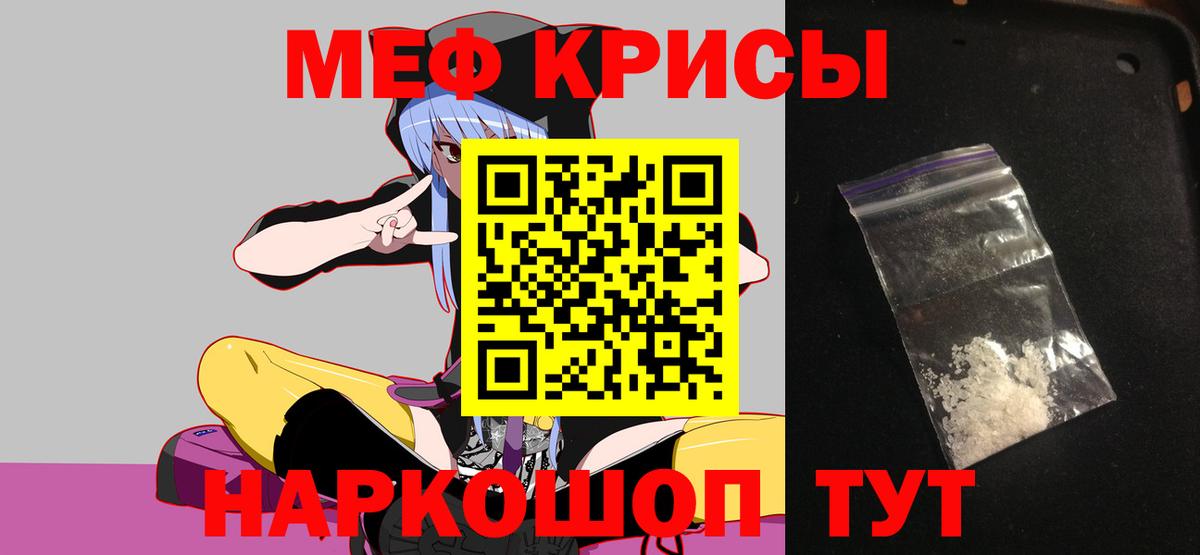 МЕФ mephedrone  Меф  Меф мука  Шарыпово  Вход с VPN 