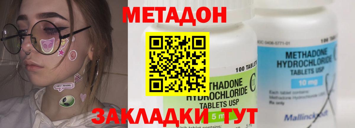 МЕТАДОН белоснежный Шарыпово