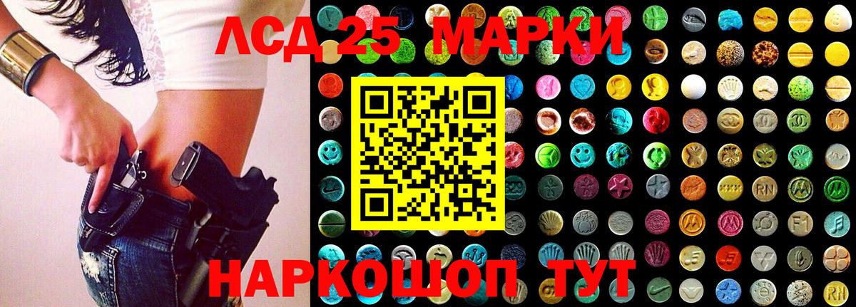 Шарыпово  Марки 25I-NBOMe 1500мкг  Вход с VPN 