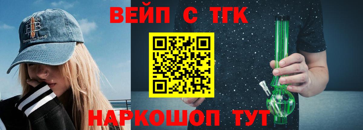 купить наркоту  Дистиллят ТГК жижа  Вход с VPN  Шарыпово 