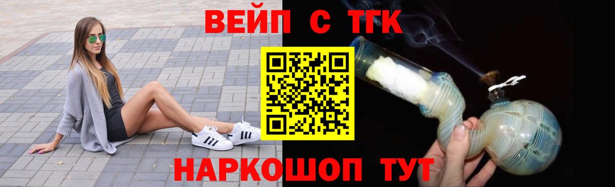 ТГК гашишное масло Шарыпово